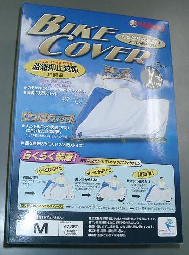 bikecover